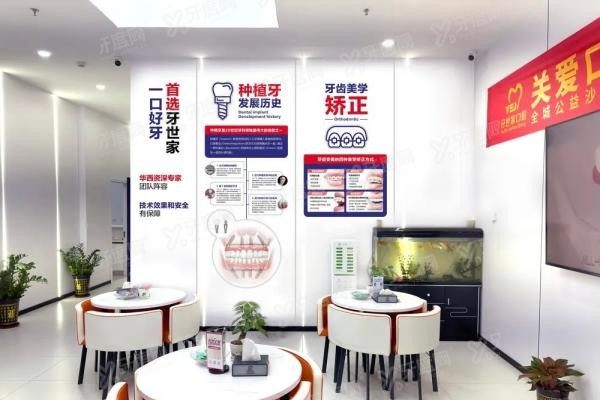海口牙世家口腔医院有几家