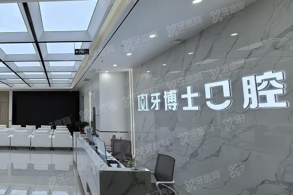 长治牙博士口腔医院李林林怎么样