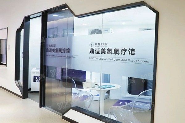 上海鼎植口腔旗舰店预约电话号码