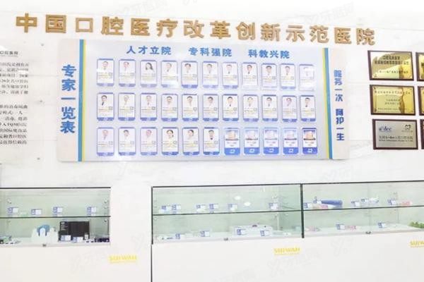 广州暨大穗华口腔医院地址电话