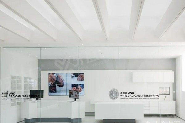 天津海德堡口腔医院地址