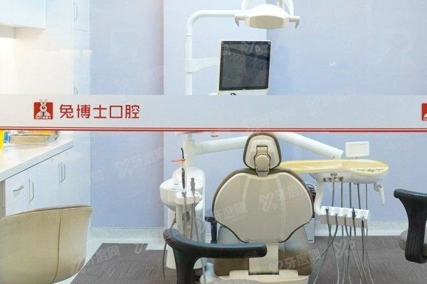 兔博士口腔怎么样