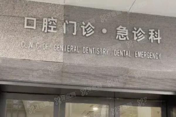 广州光华口腔医院地址电话