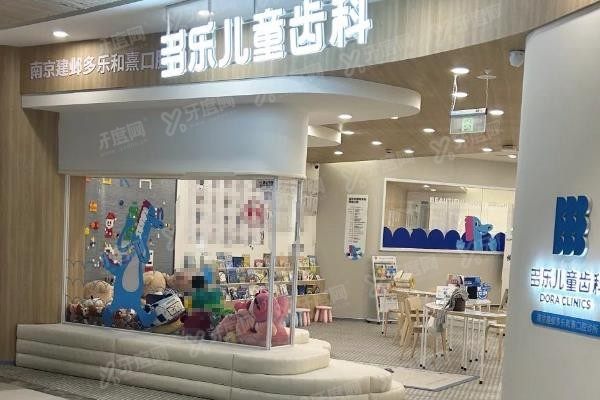 多乐儿童齿科怎么样