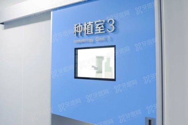 西安弗莱堡口腔医院全庆波医生简介