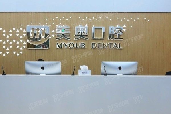 徐州美奥口腔医院技术怎么样