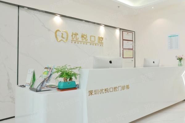 深圳优悦囗腔门诊部刘晓勇医生简历