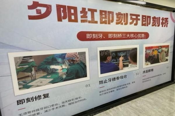 广州夕阳红口腔医院怎么样