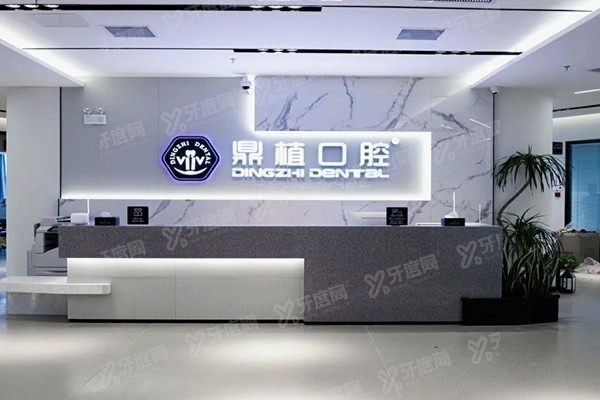上海鼎植口腔医院哪个医生好