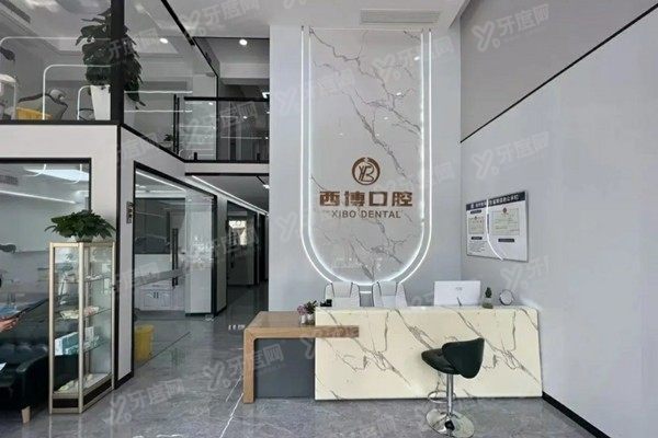 2025遂宁西博口腔医院收费价格