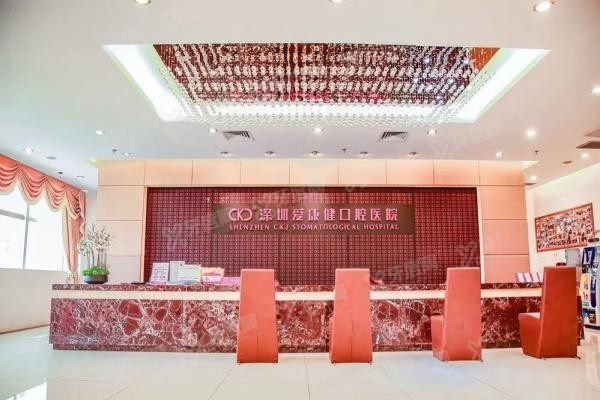 深圳罗湖口岸附近牙科医院地址查询