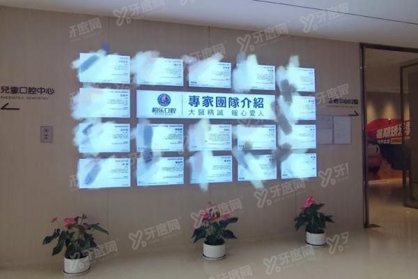 柏乐口腔医院地址电话