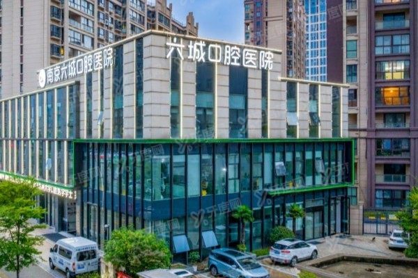 南京六城口腔医院种植牙怎么样 南京六城口腔医院种植牙怎么样
