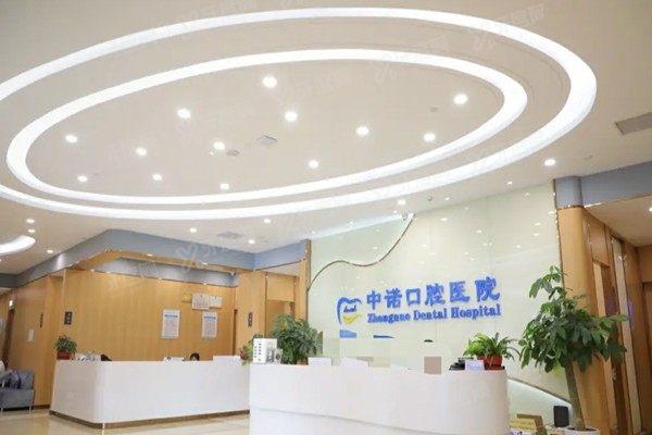 北京中诺口腔医院医生水平怎么样