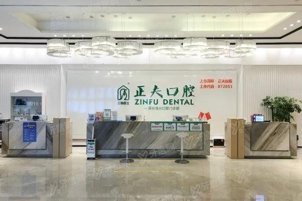深圳正夫口腔医院张帅玉医生怎么样