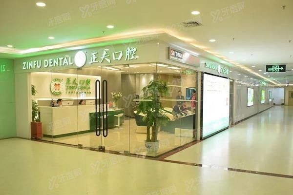 深圳正夫口腔医院张帅玉医生口碑如何