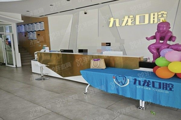 洛阳九龙口腔医院总店地址在哪