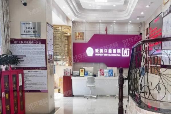 广州致美口腔医院怎么样