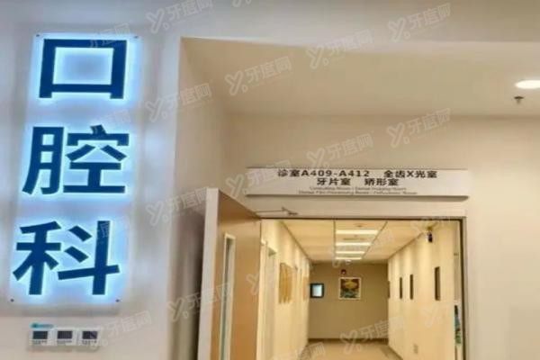 哈尔滨医大一院口腔科网上预约挂号