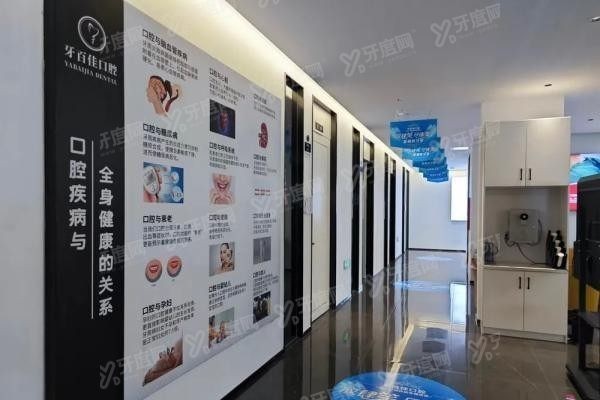 马鞍山牙百佳口腔医院价格表