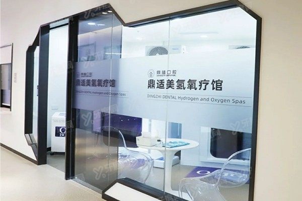 上海鼎植口腔医院电话号码