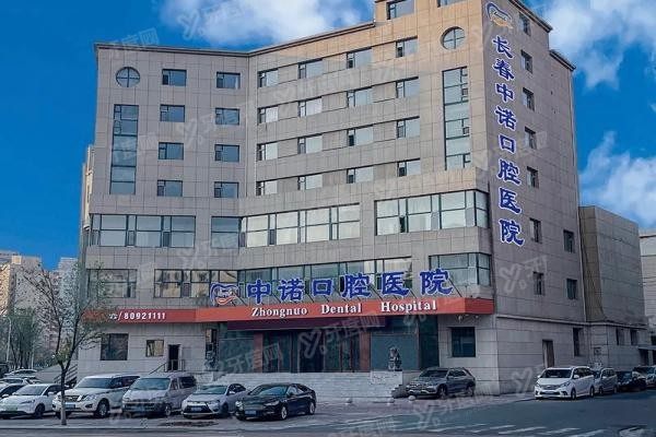 长春24小时牙科门诊地址