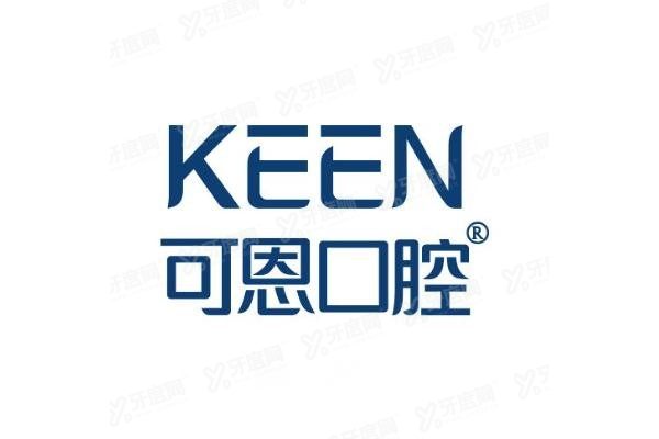 衢州可恩口腔医院地址在哪里