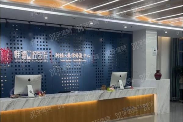 承德惟德口腔医院怎么样