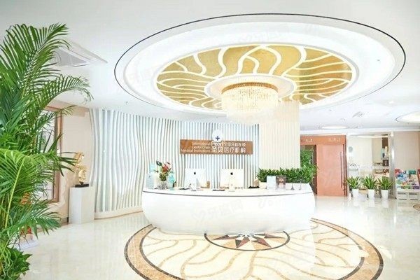 北京圣贝口腔医院朝阳店预约挂号方式