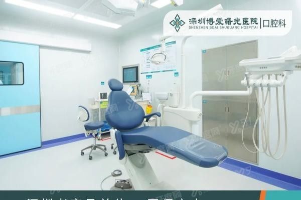 深圳博爱曙光医院口腔科医生介绍
