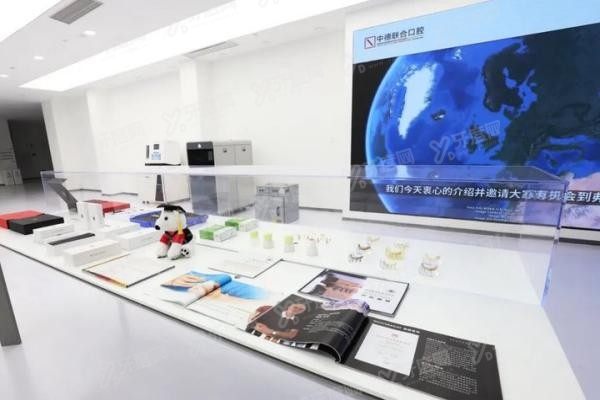 广州中德联合口腔医院价格表