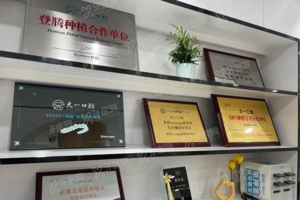 广州从化大一口腔医院怎么样