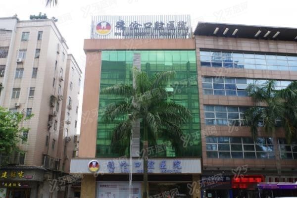 德伦口腔属于什么档次