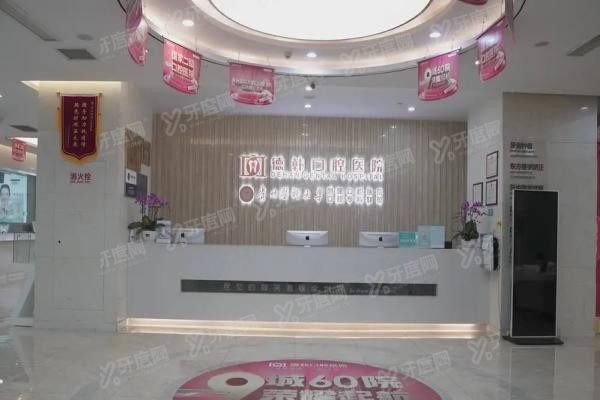 贵阳德韩口腔医院是正规的医院吗