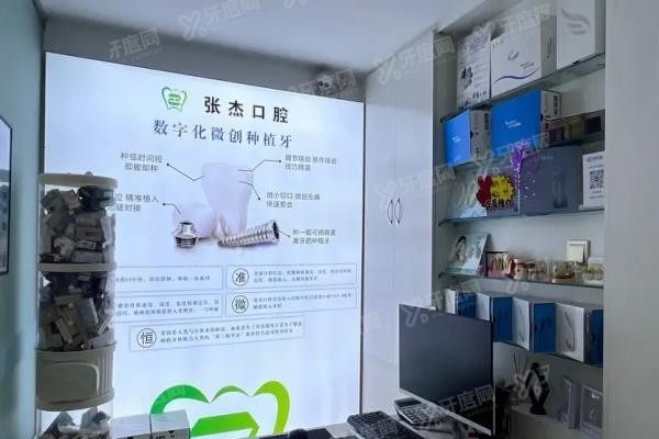 吉林市张杰口腔诊所地址电话查询