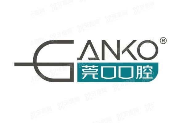 东莞清溪莞口口腔医院口碑怎么样