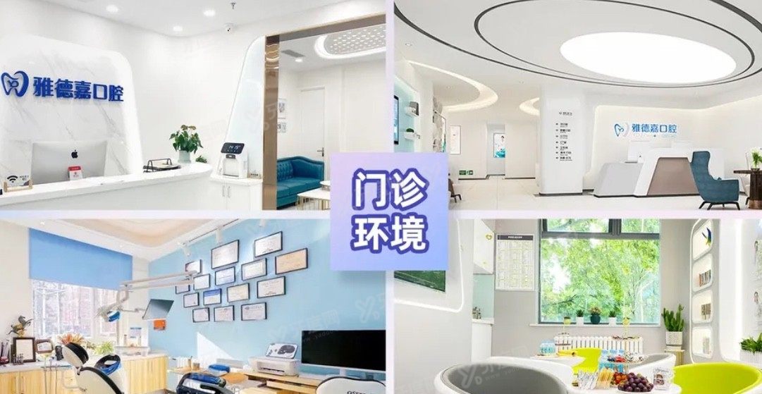 北京雅德嘉口腔医院五棵松店刘体亮做种牙技术好