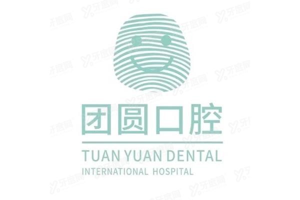 团圆口腔医院有几家连锁店