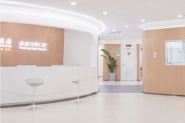 拜博口腔医院是正规医院吗