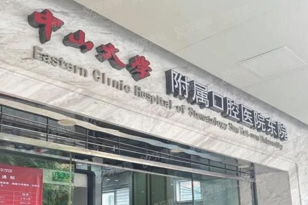 广州光华口腔医院怎么样,