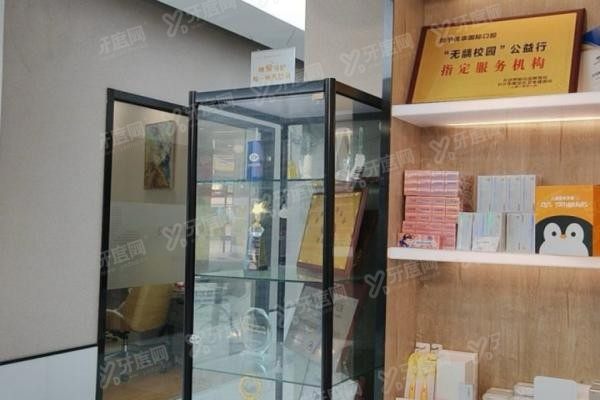 长沙优享口腔医院地址