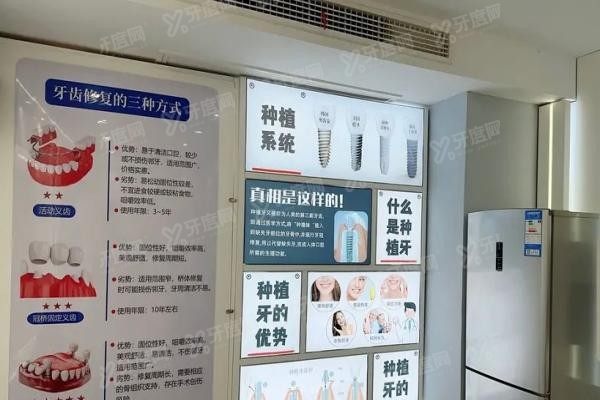 雅贝康口腔医院怎么样
