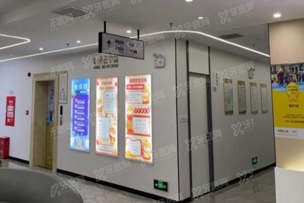 湘潭康贝口腔医院地址电话