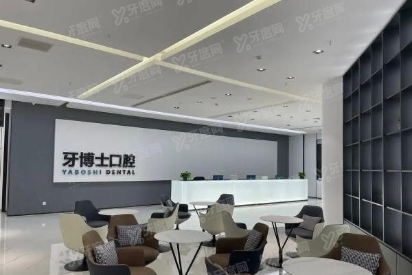 贵阳牙博士口腔医院有几家