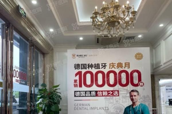 广州柏德口腔是正规医院吗