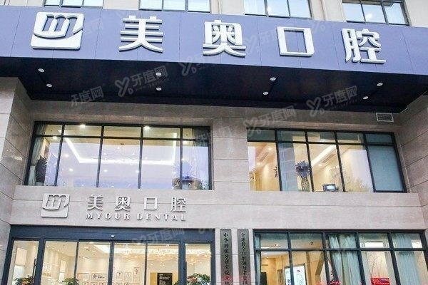 苏州美奥口腔医院牙齿矫正怎么样