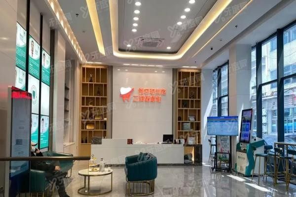 深圳万丰医院口腔科收费标准