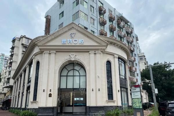 福州登特口腔医院矫正牙齿口碑怎么样