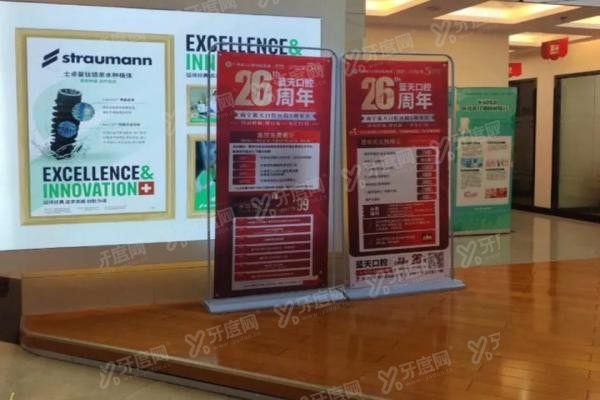 广西蓝天口腔医院价格表