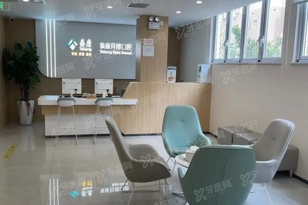 厦门拜博口腔医院收费标准